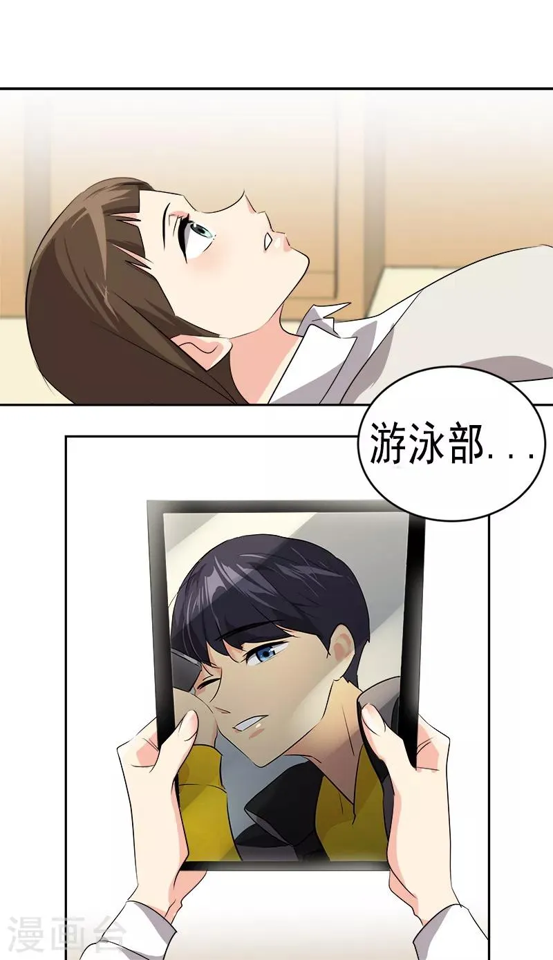 第27话 奇葩舍友 第25页