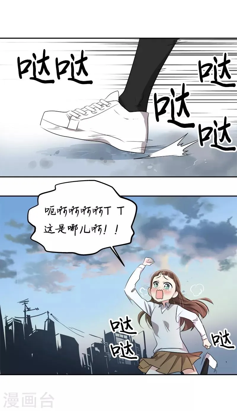 第28话 一面之缘 第5页