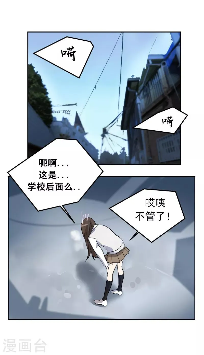 第28话 一面之缘 第6页