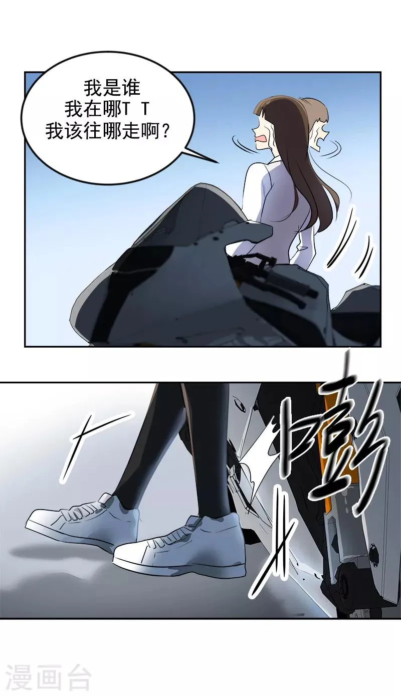 第28话 一面之缘 第7页