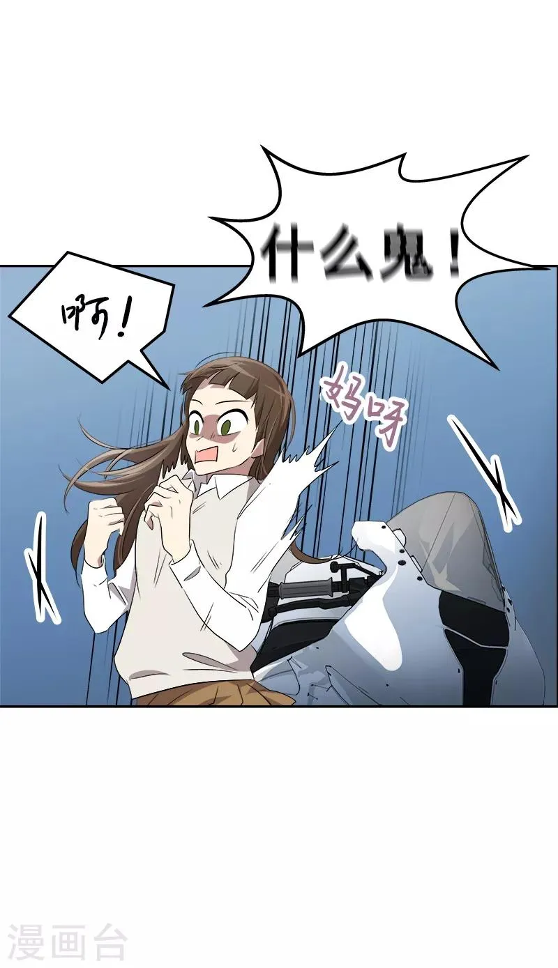 第28话 一面之缘 第8页