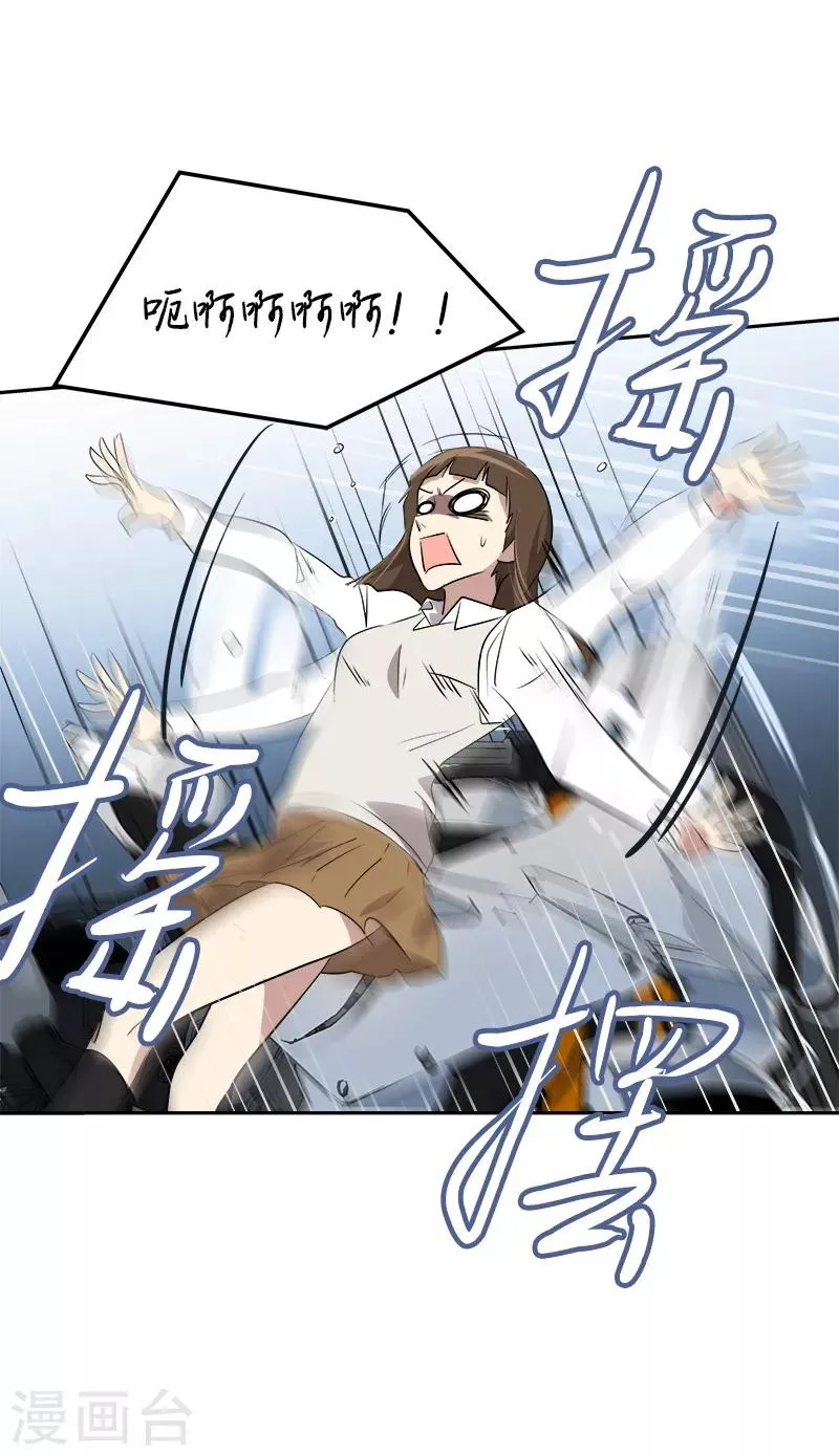 第28话 一面之缘 第10页