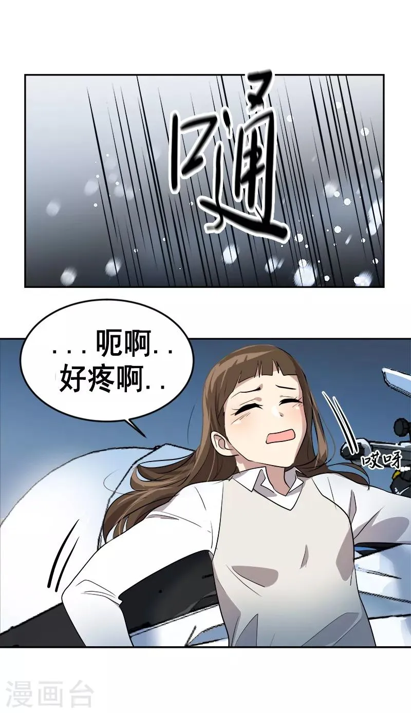 第28话 一面之缘 第11页