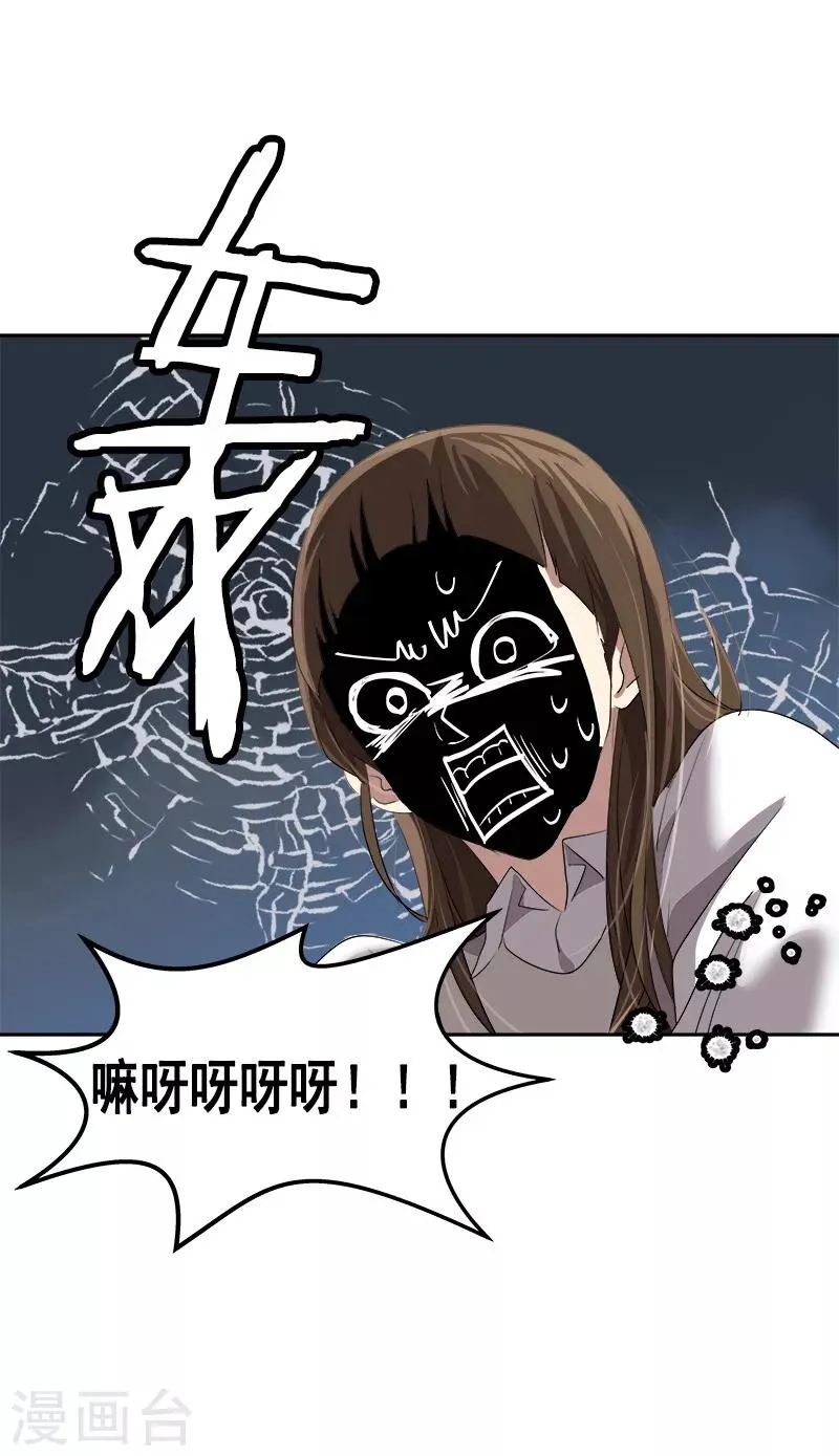 第28话 一面之缘 第13页