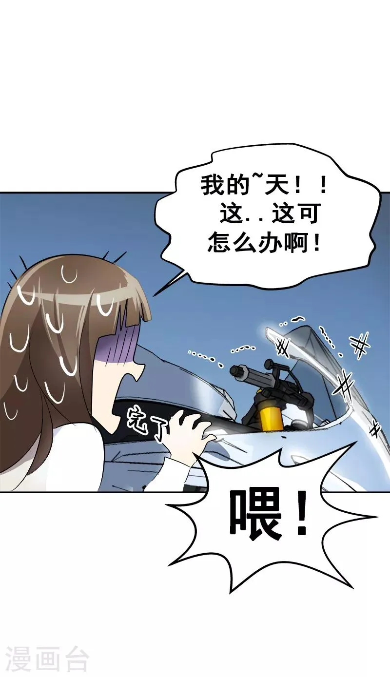 第28话 一面之缘 第14页