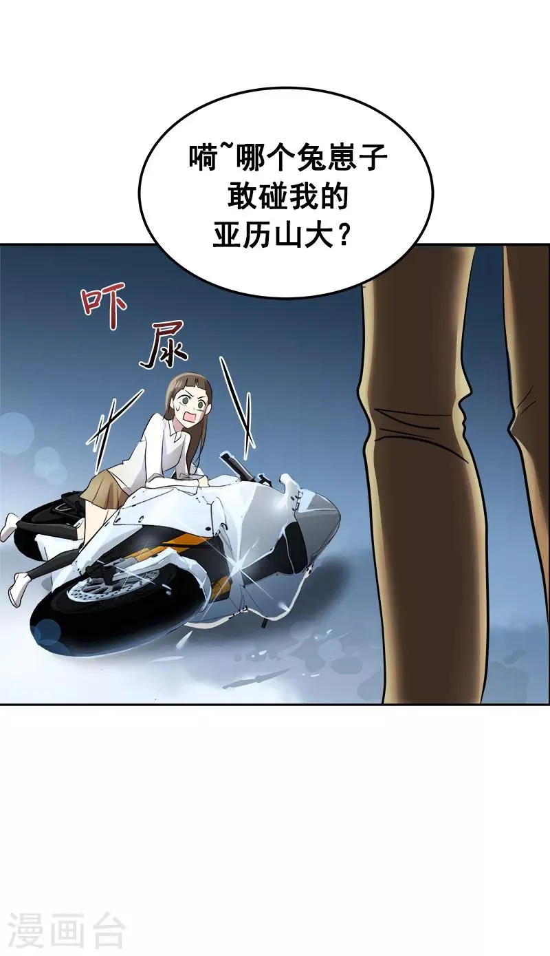 第28话 一面之缘 第15页