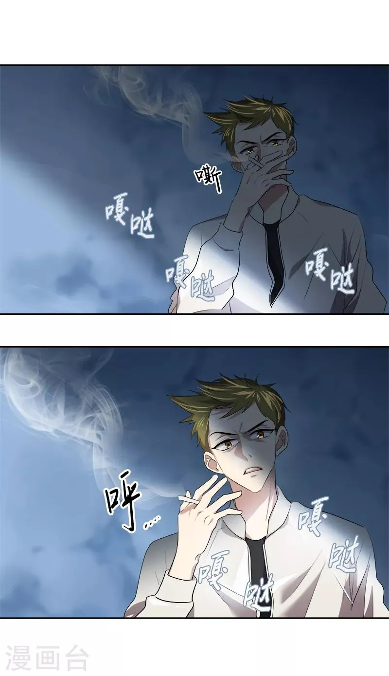 第28话 一面之缘 第17页