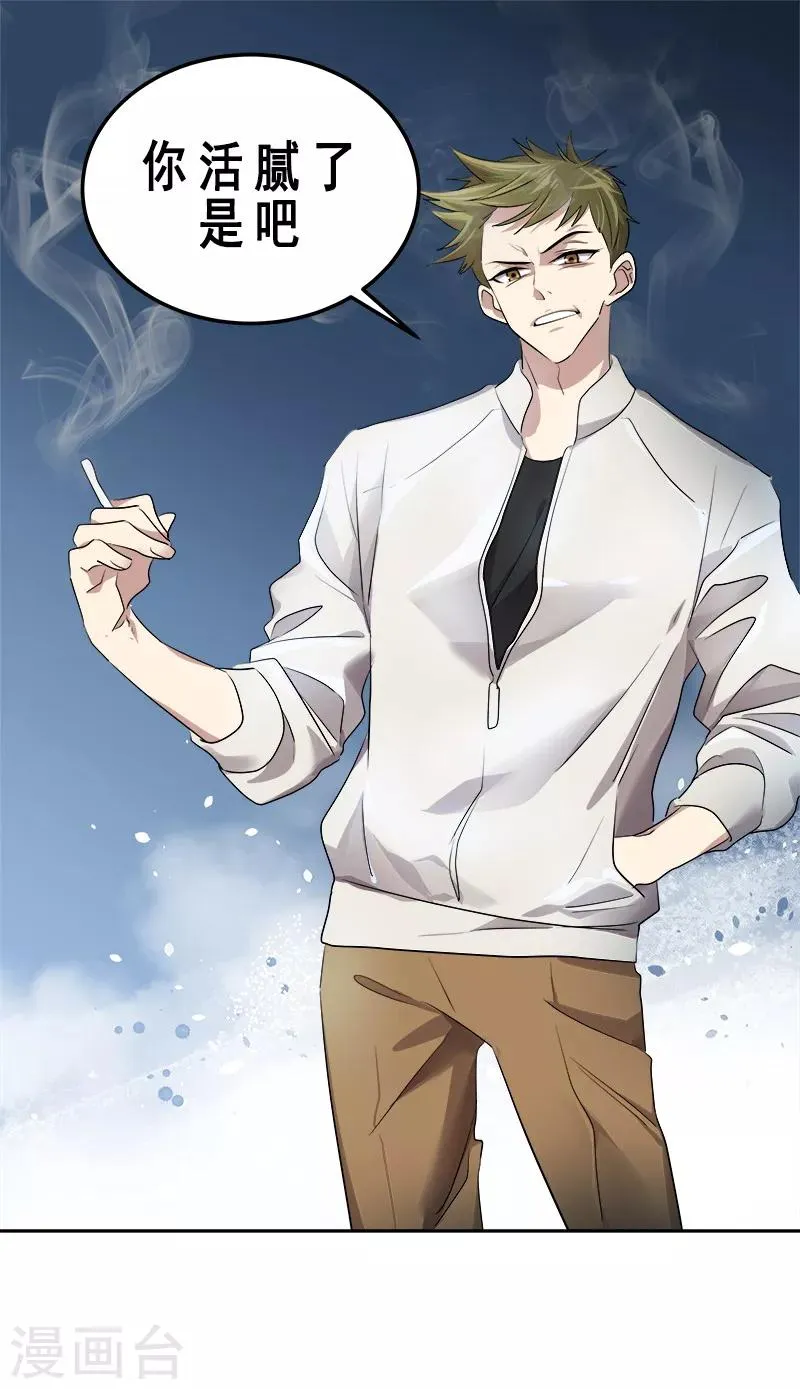 第28话 一面之缘 第18页