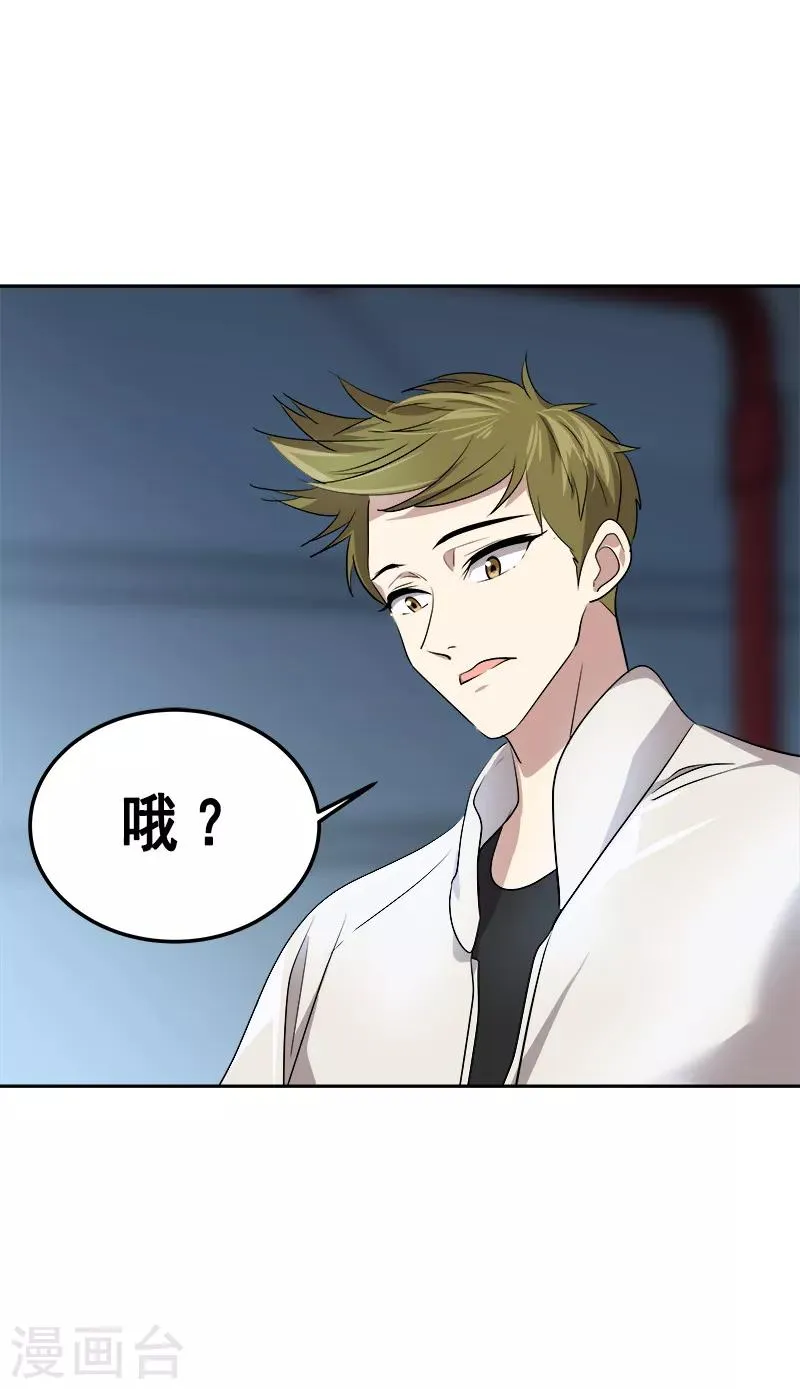 第28话 一面之缘 第21页