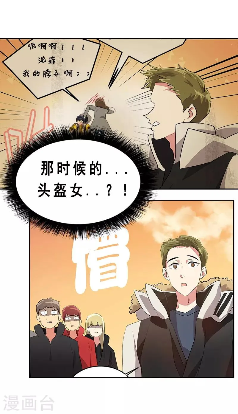 第28话 一面之缘 第22页