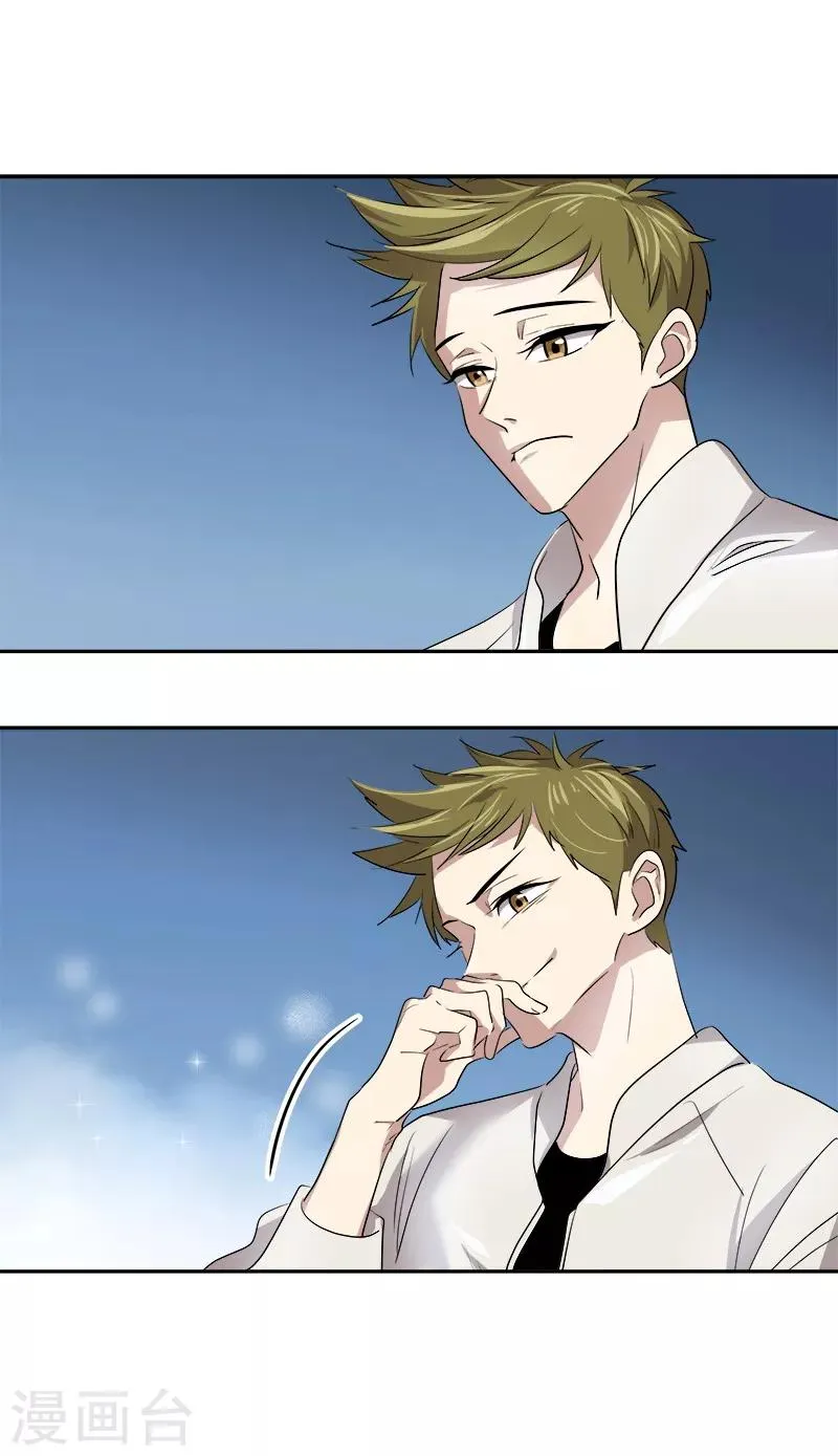 第28话 一面之缘 第23页