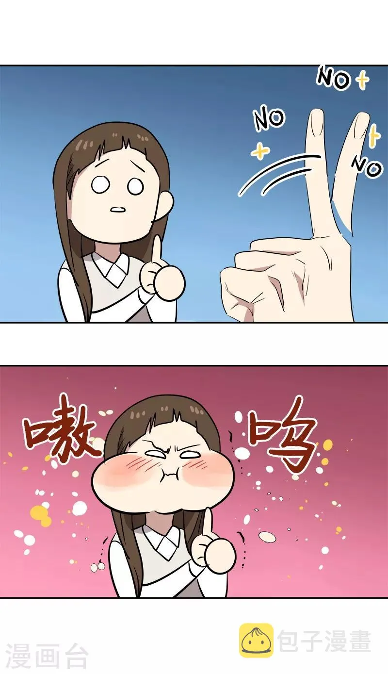 第29话 被讹上了 第13页