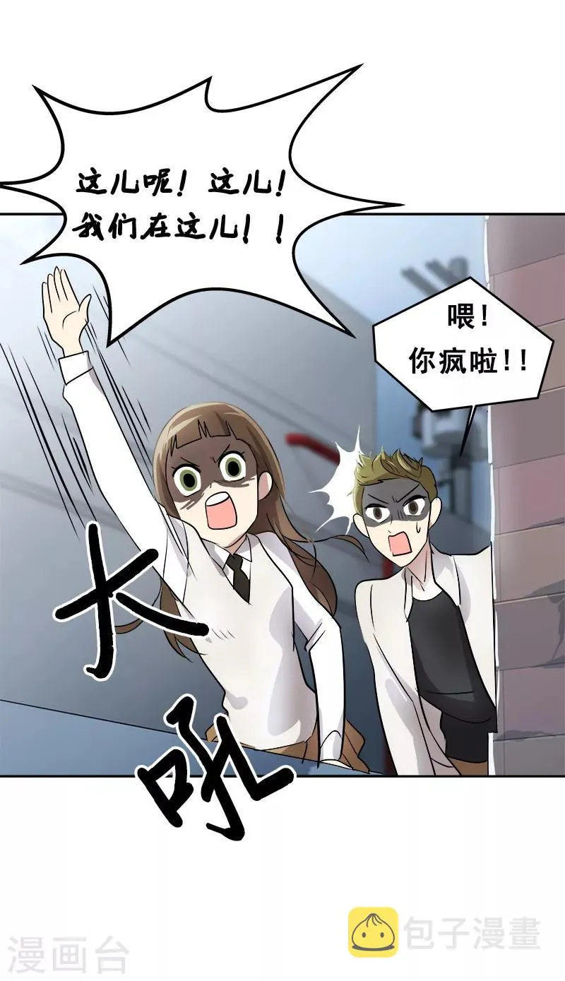第29话 被讹上了 第16页
