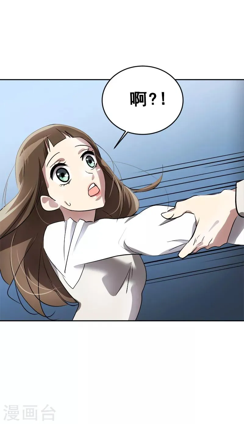 第29话 被讹上了 第17页