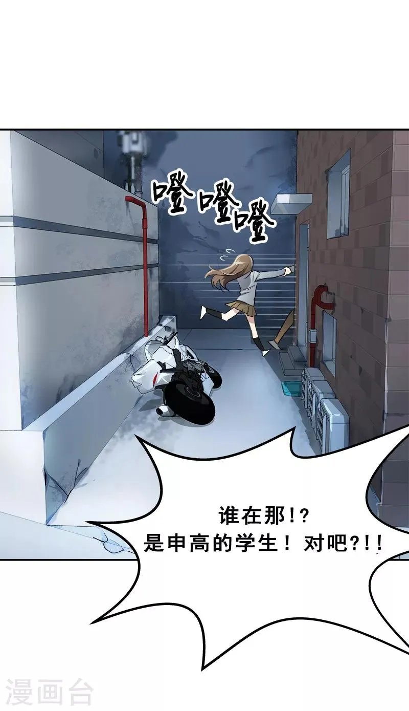 第29话 被讹上了 第18页