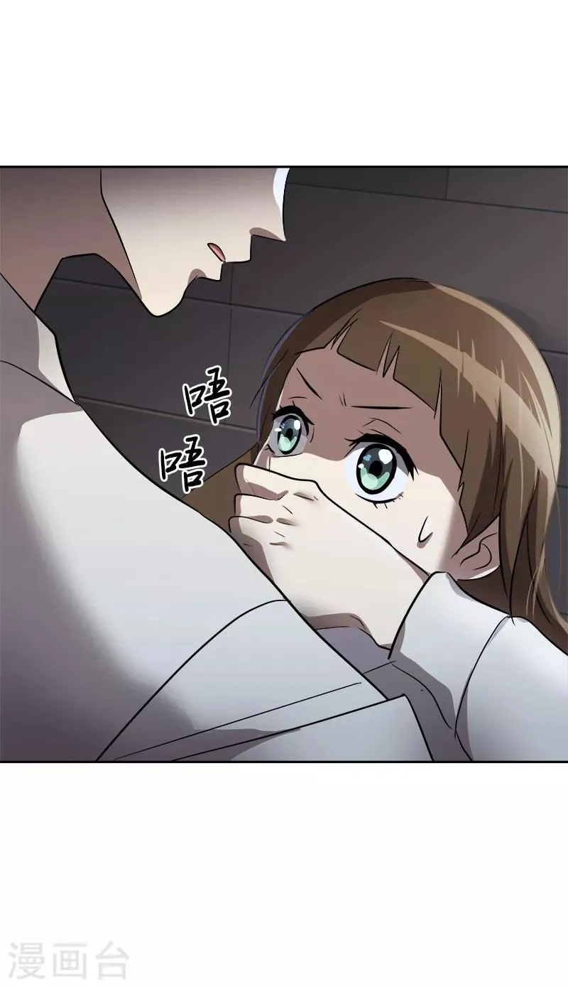 第29话 被讹上了 第19页