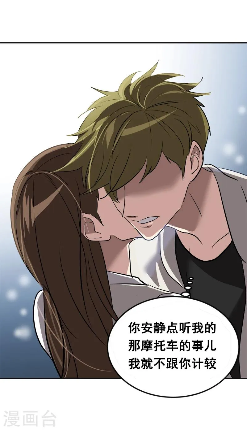 第30话 童年阴影 第4页