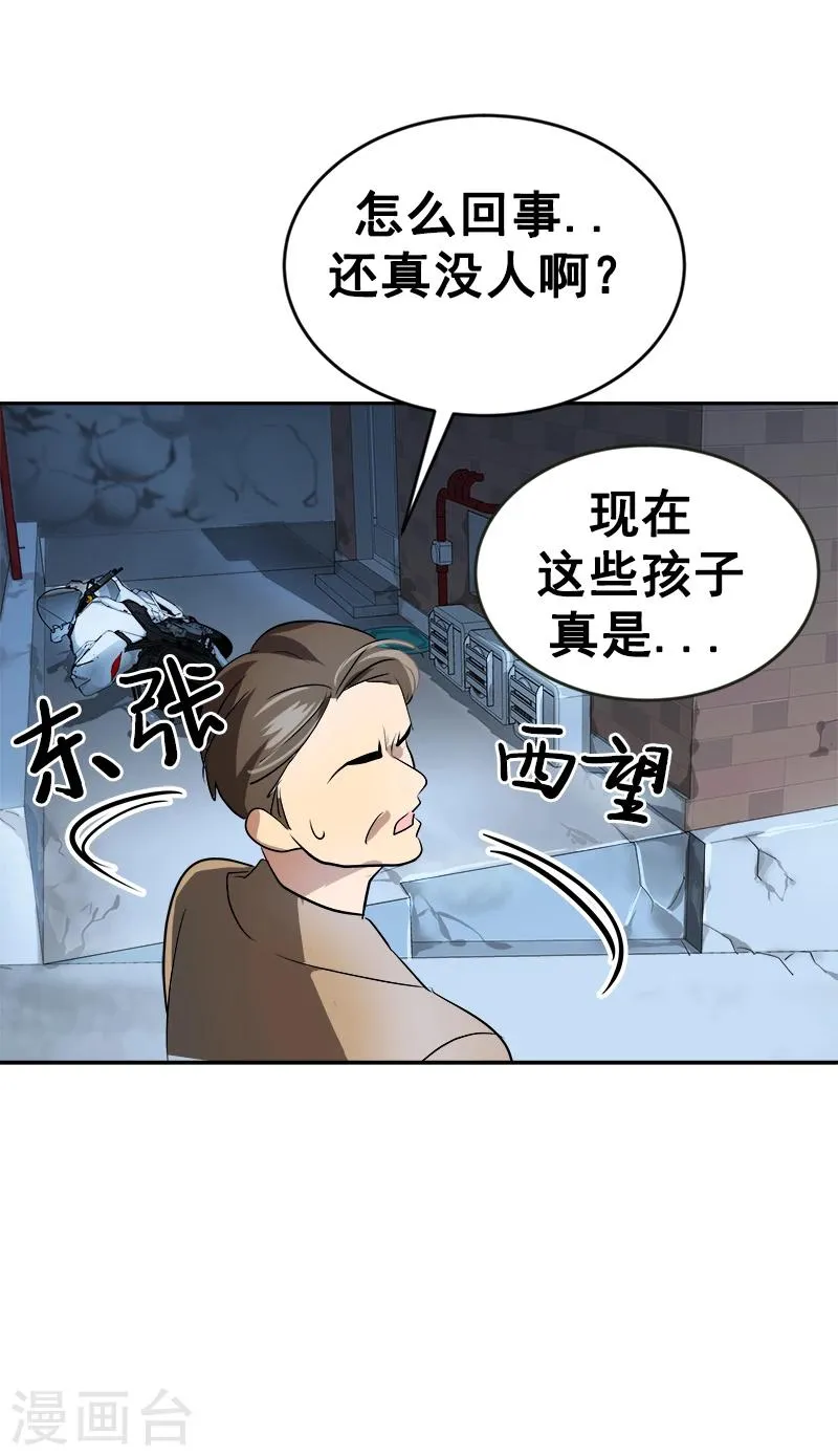 第30话 童年阴影 第5页