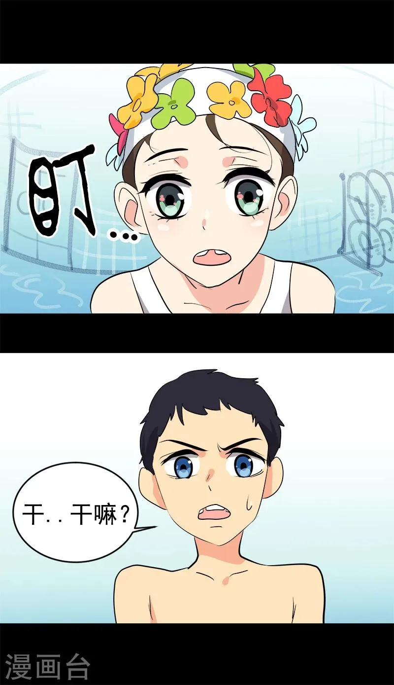 第30话 童年阴影 第15页
