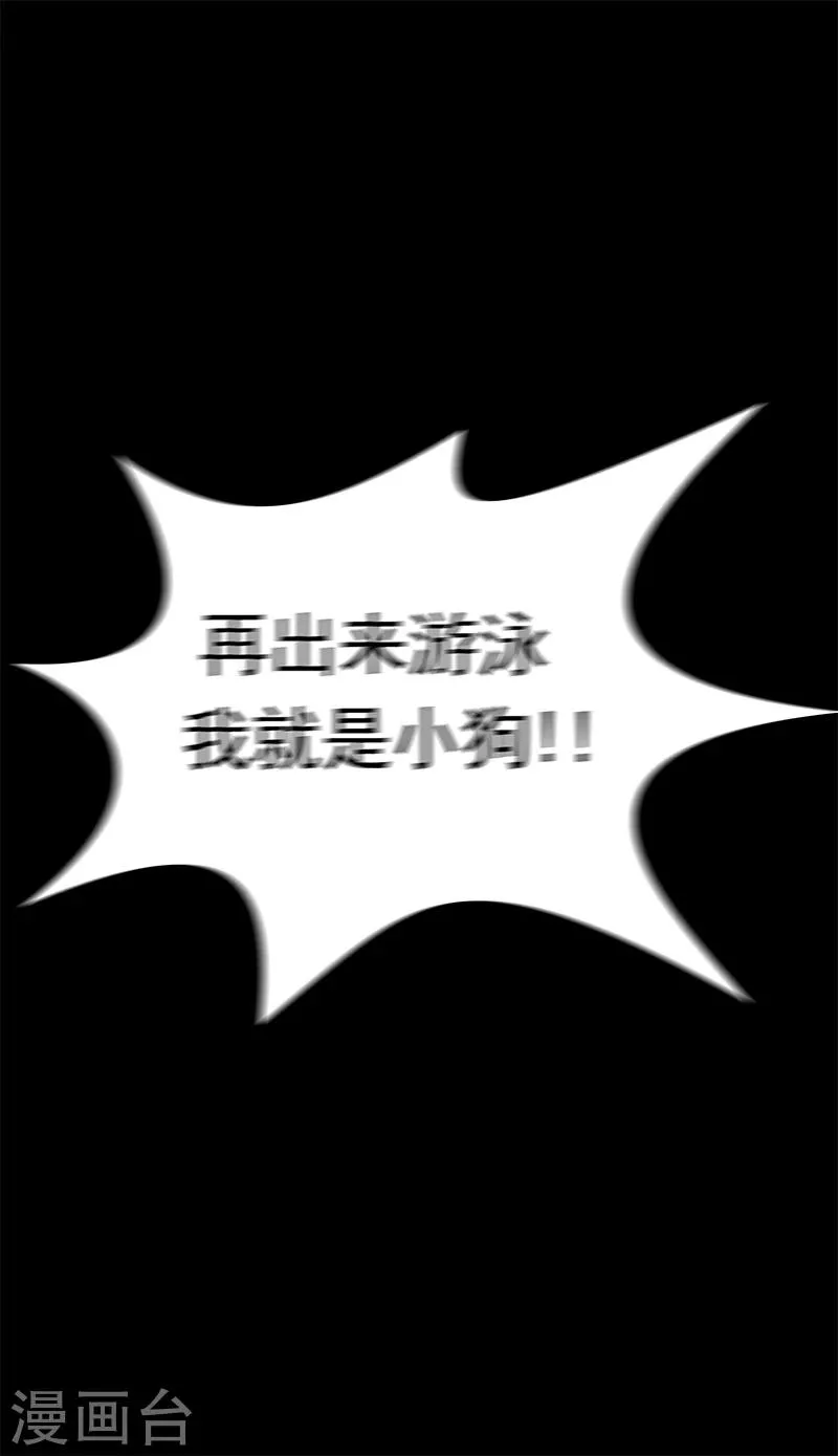 第30话 童年阴影 第18页