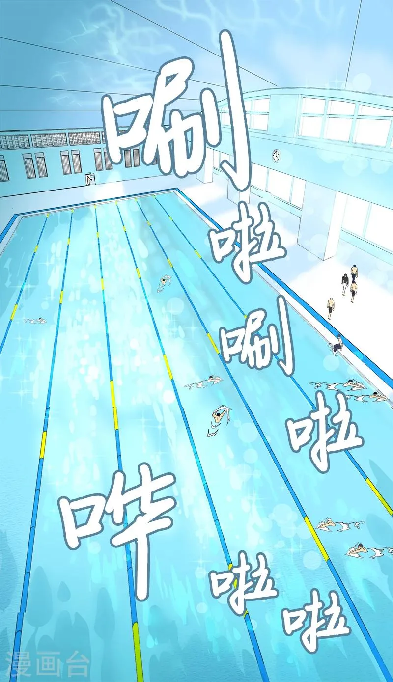 第30话 童年阴影 第20页