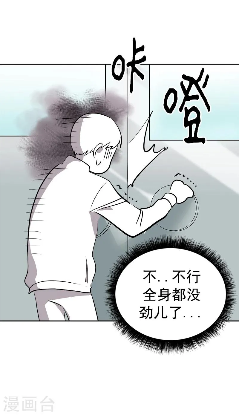 第30话 童年阴影 第21页