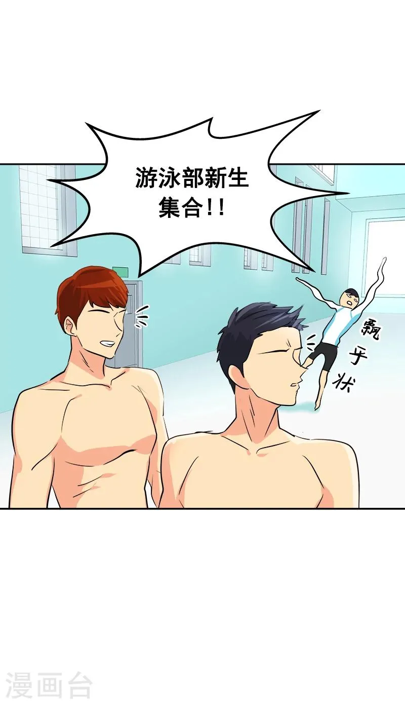 第30话 童年阴影 第22页