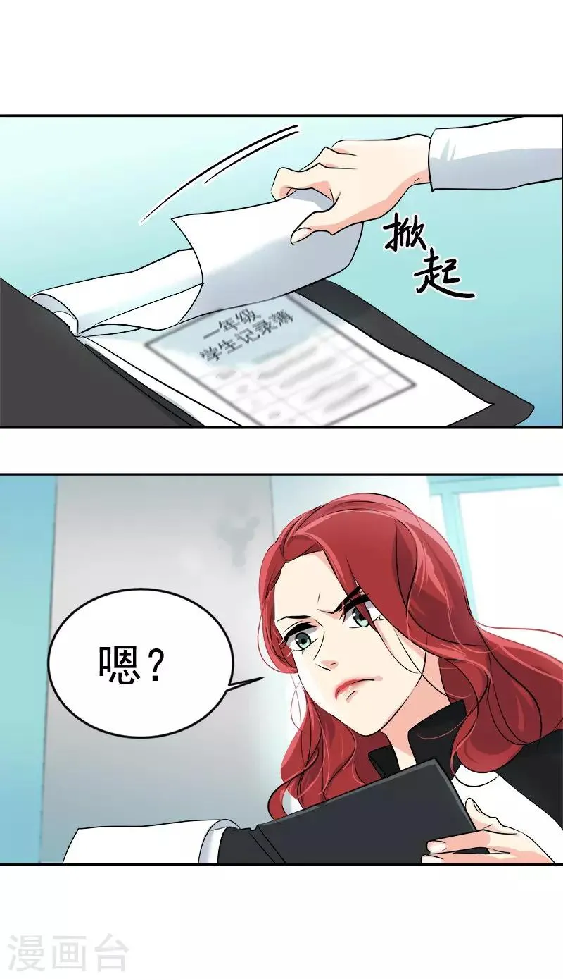 第31话 步步逼近 第2页