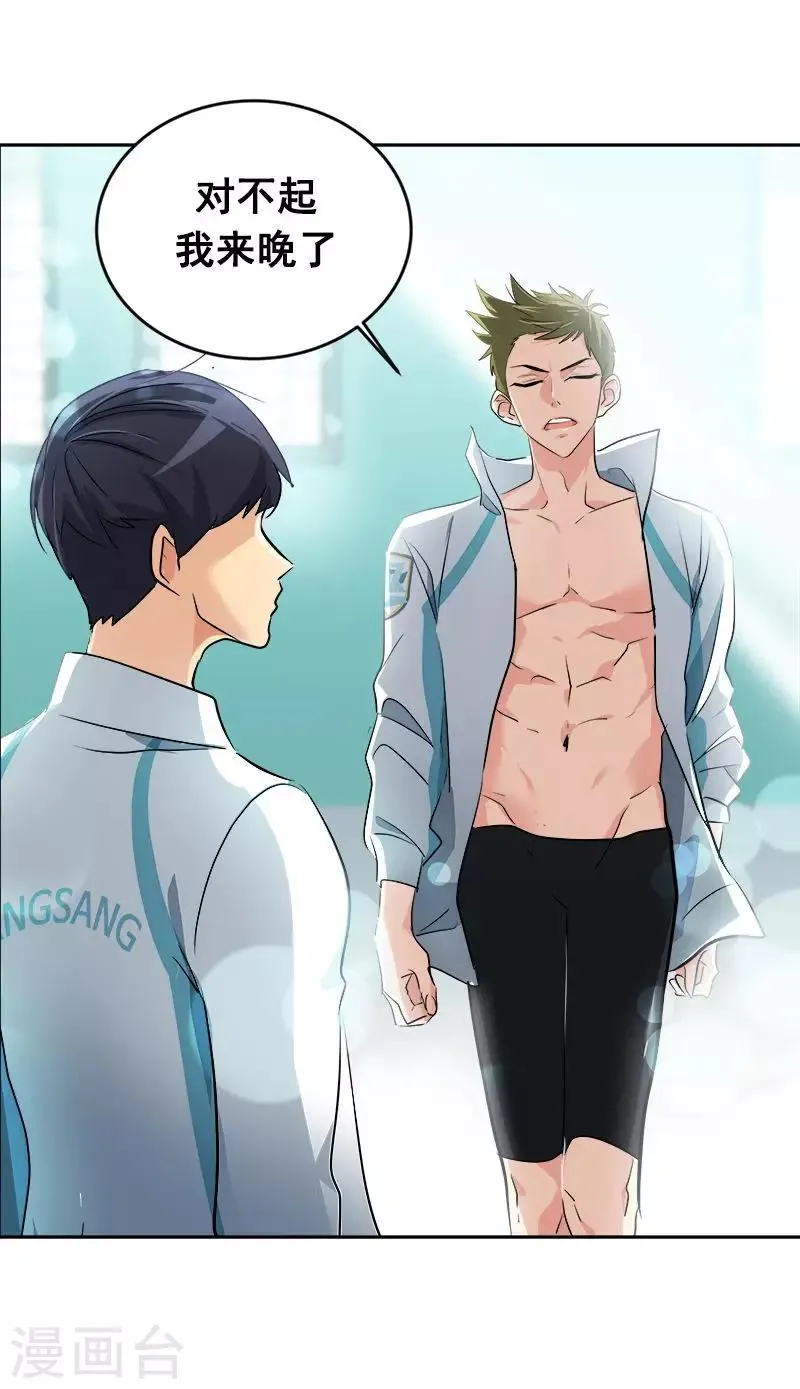 第31话 步步逼近 第6页