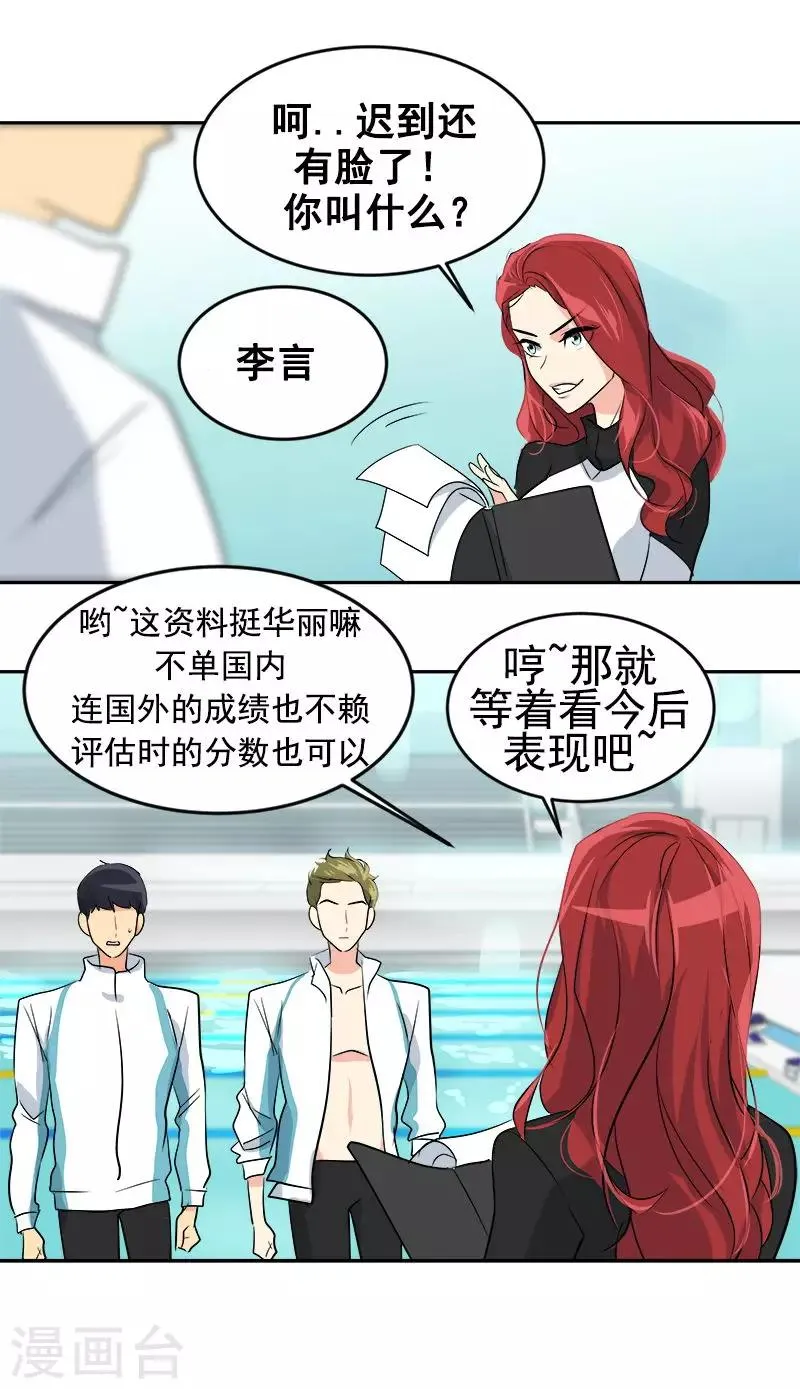 第31话 步步逼近 第7页
