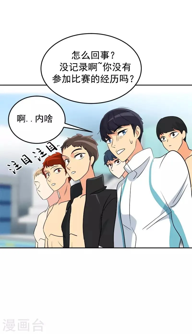 第31话 步步逼近 第9页