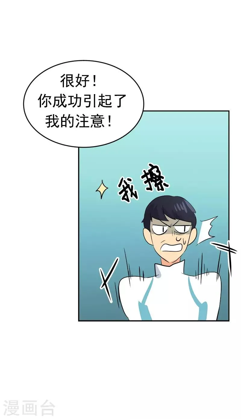 第31话 步步逼近 第11页