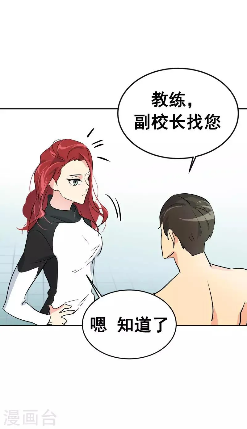 第31话 步步逼近 第12页