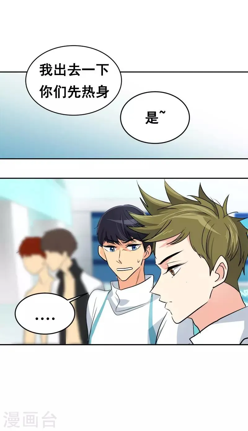 第31话 步步逼近 第13页