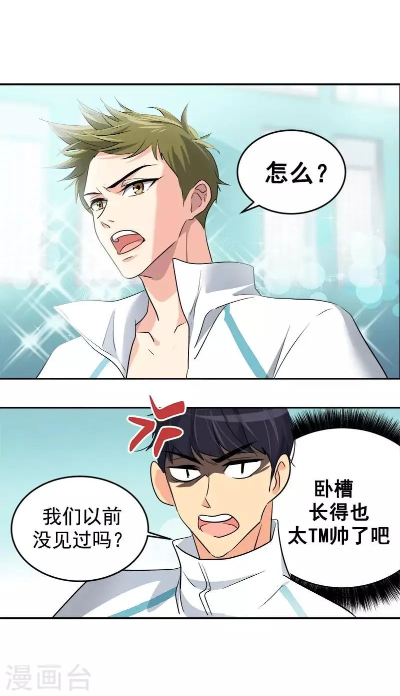 第31话 步步逼近 第17页