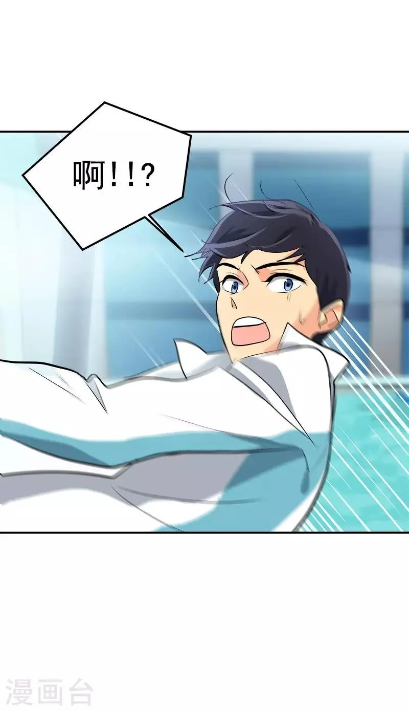第31话 步步逼近 第23页