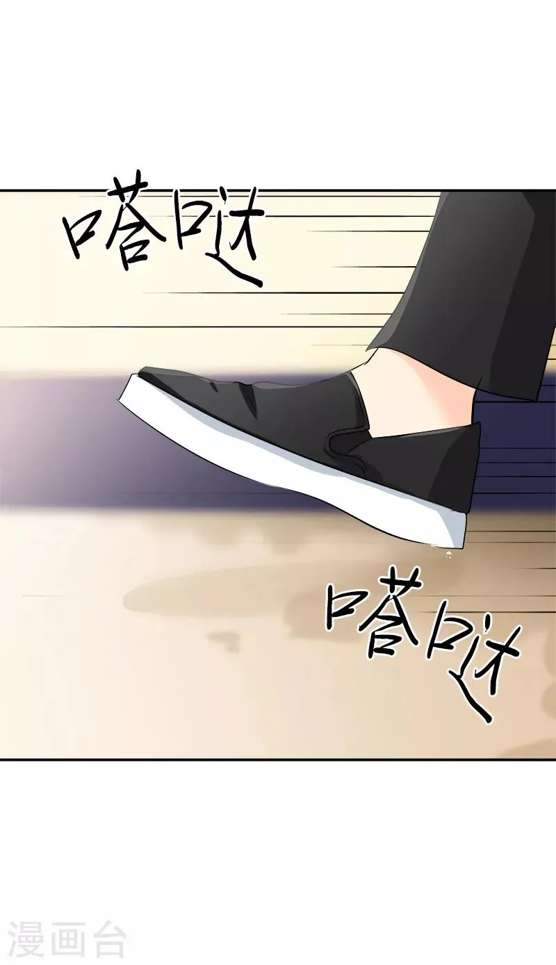 第32话 关注对象 第2页