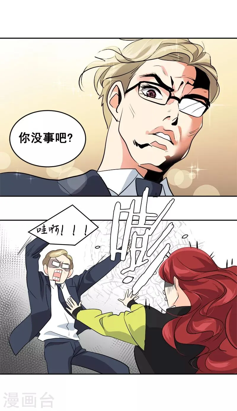第32话 关注对象 第8页