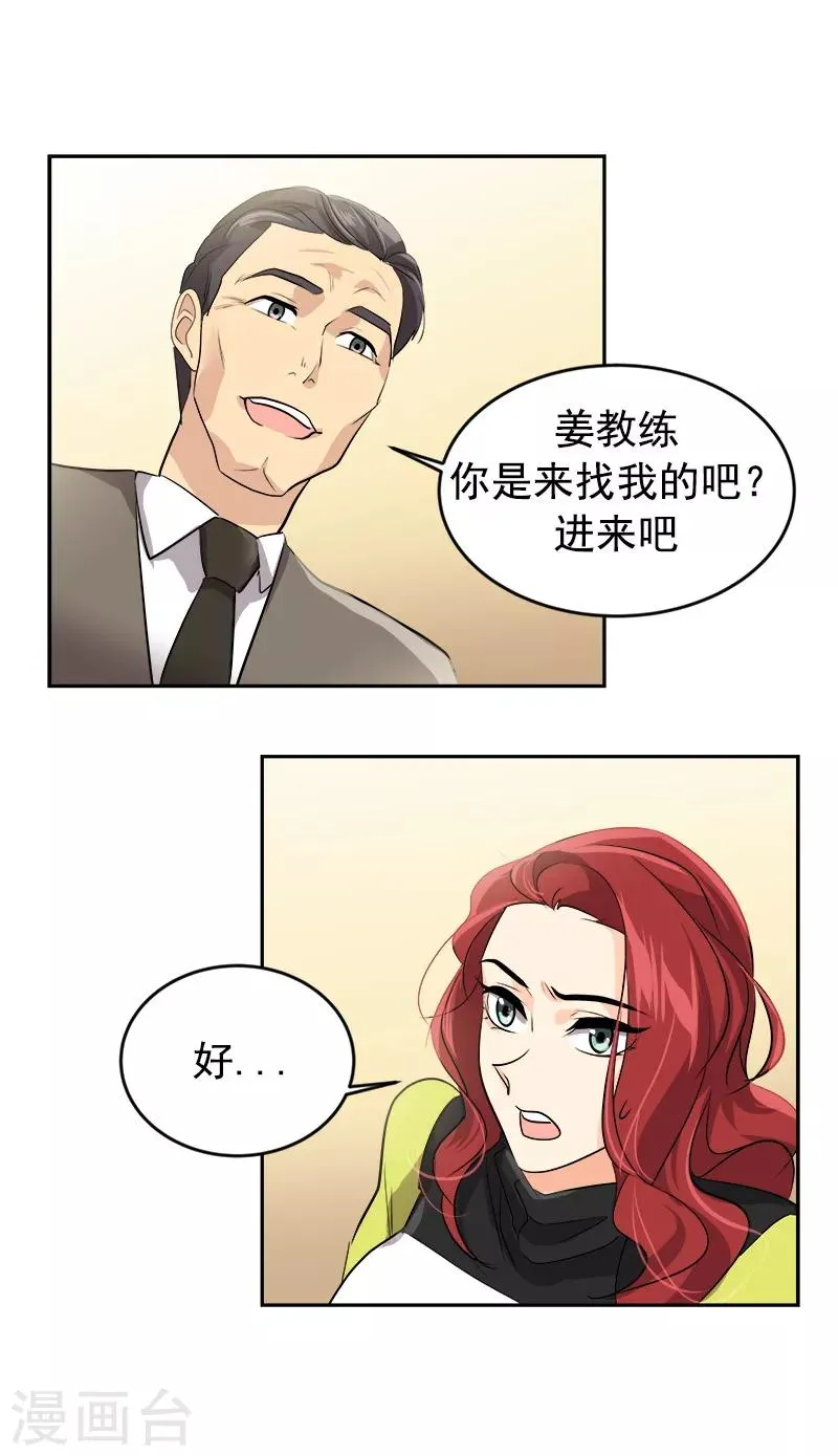 第32话 关注对象 第14页