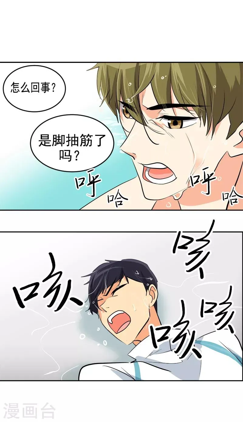 第33话 找事前辈 第6页