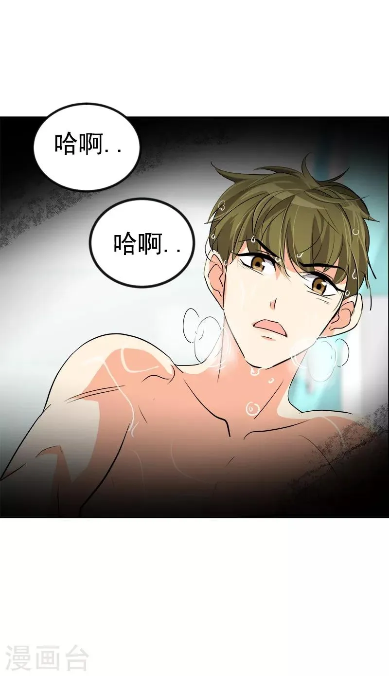 第33话 找事前辈 第7页