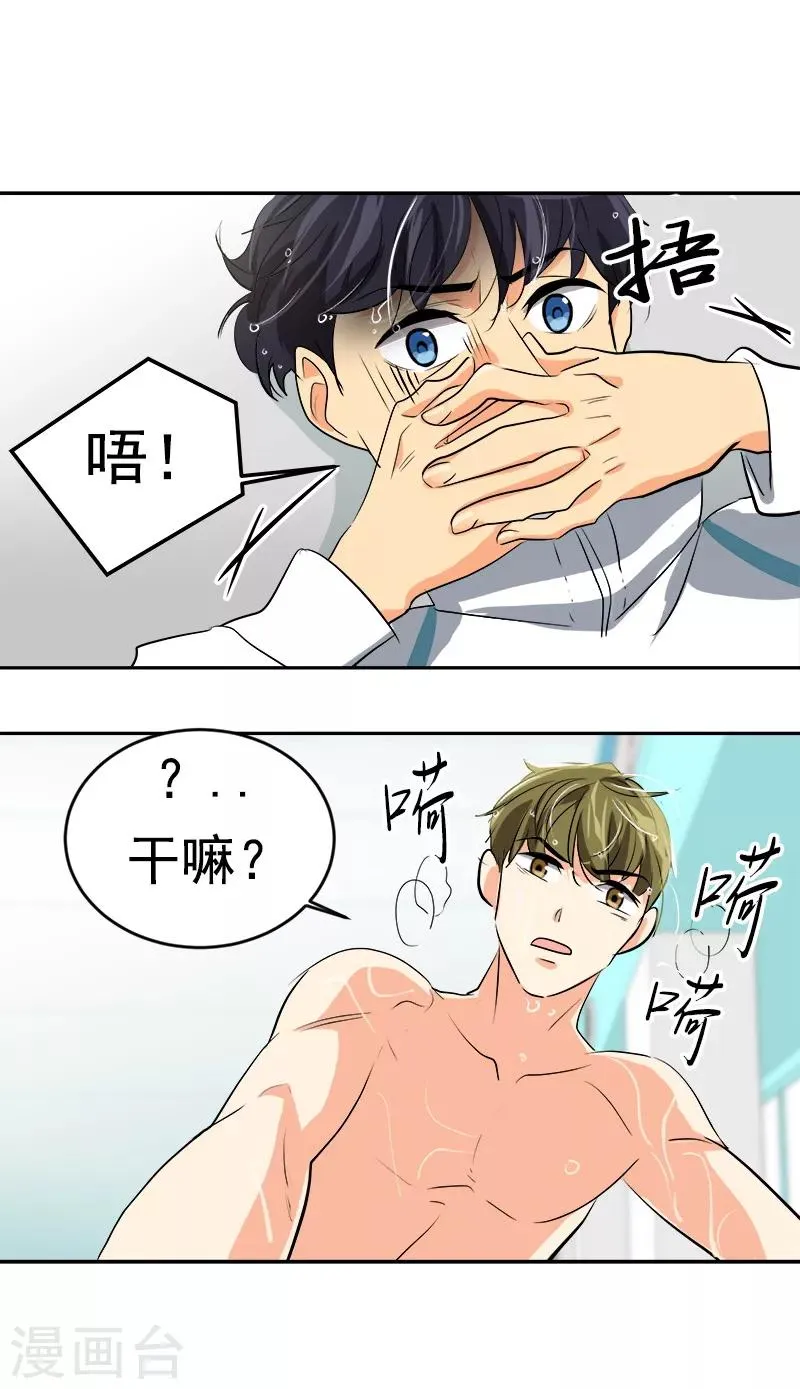 第33话 找事前辈 第8页