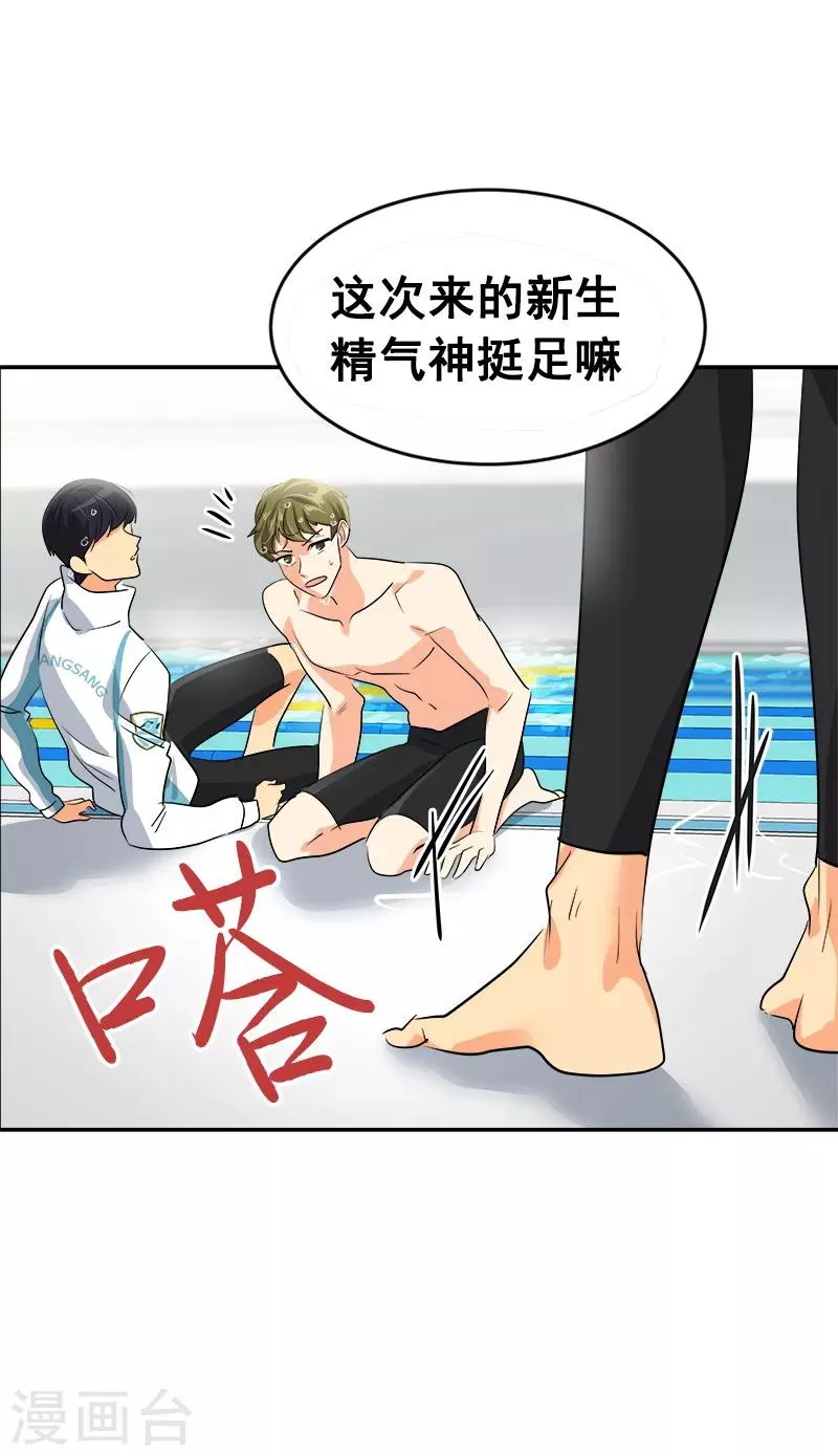 第33话 找事前辈 第10页