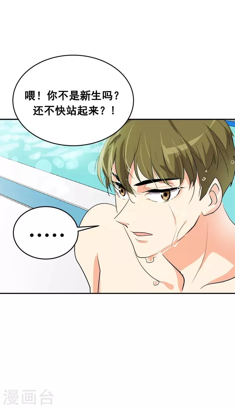 第33话 找事前辈 第13页