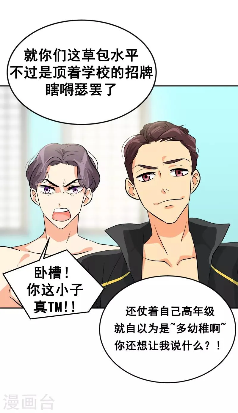 第33话 找事前辈 第16页