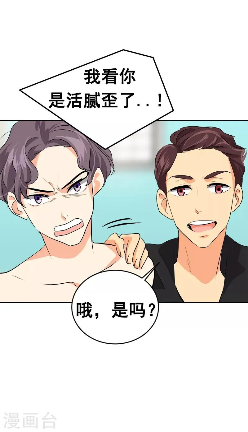 第33话 找事前辈 第17页