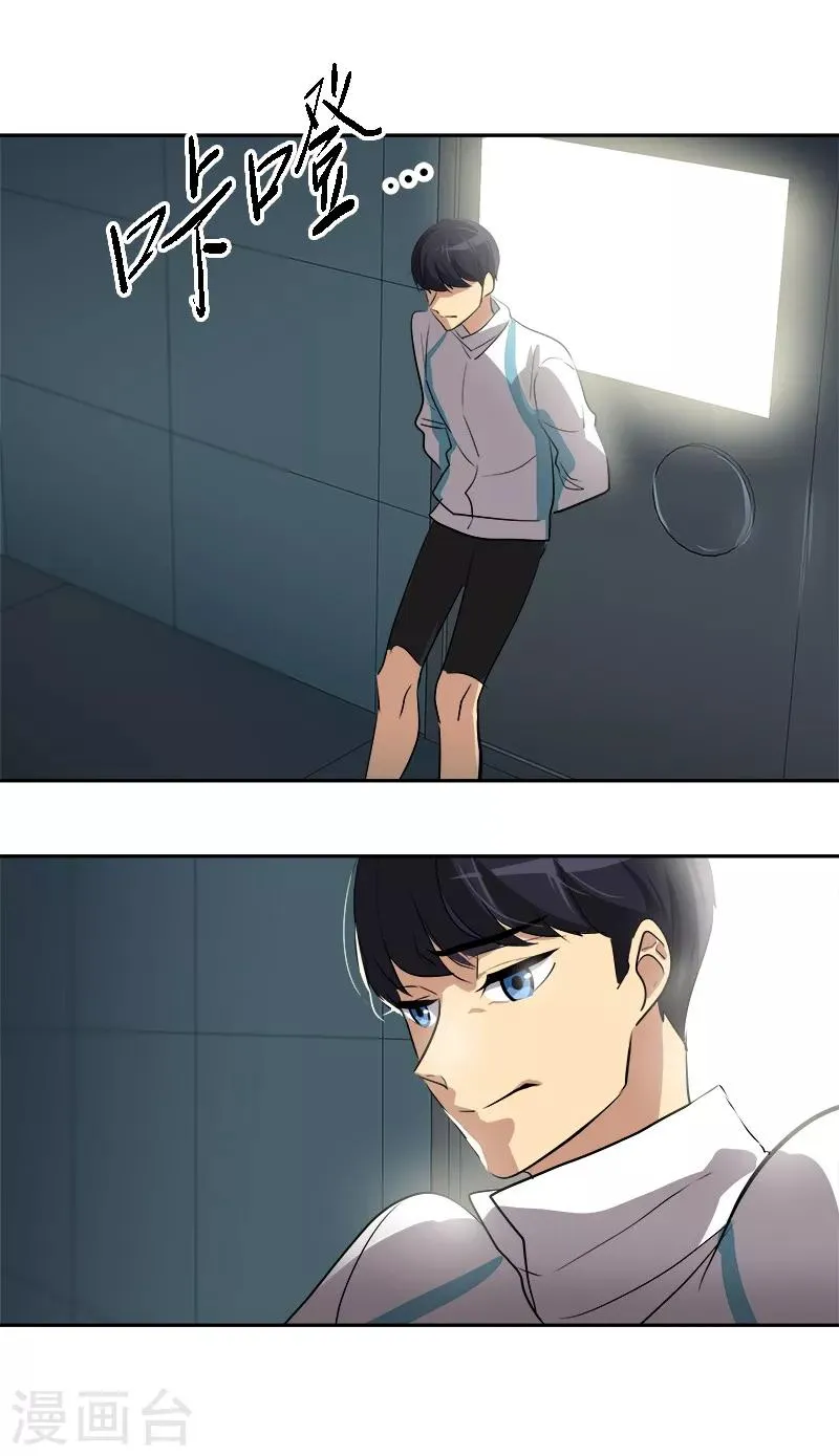第33话 找事前辈 第21页