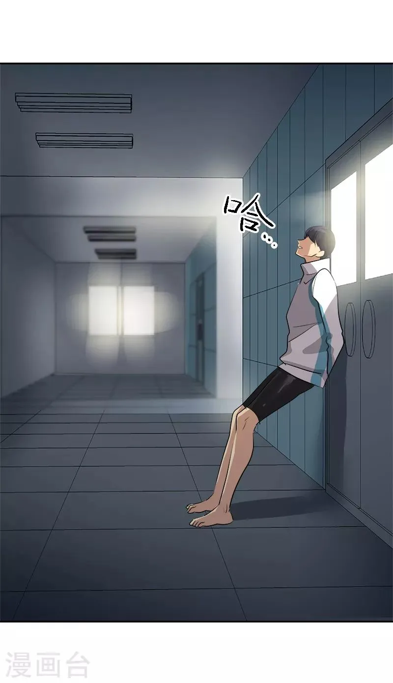 第33话 找事前辈 第22页