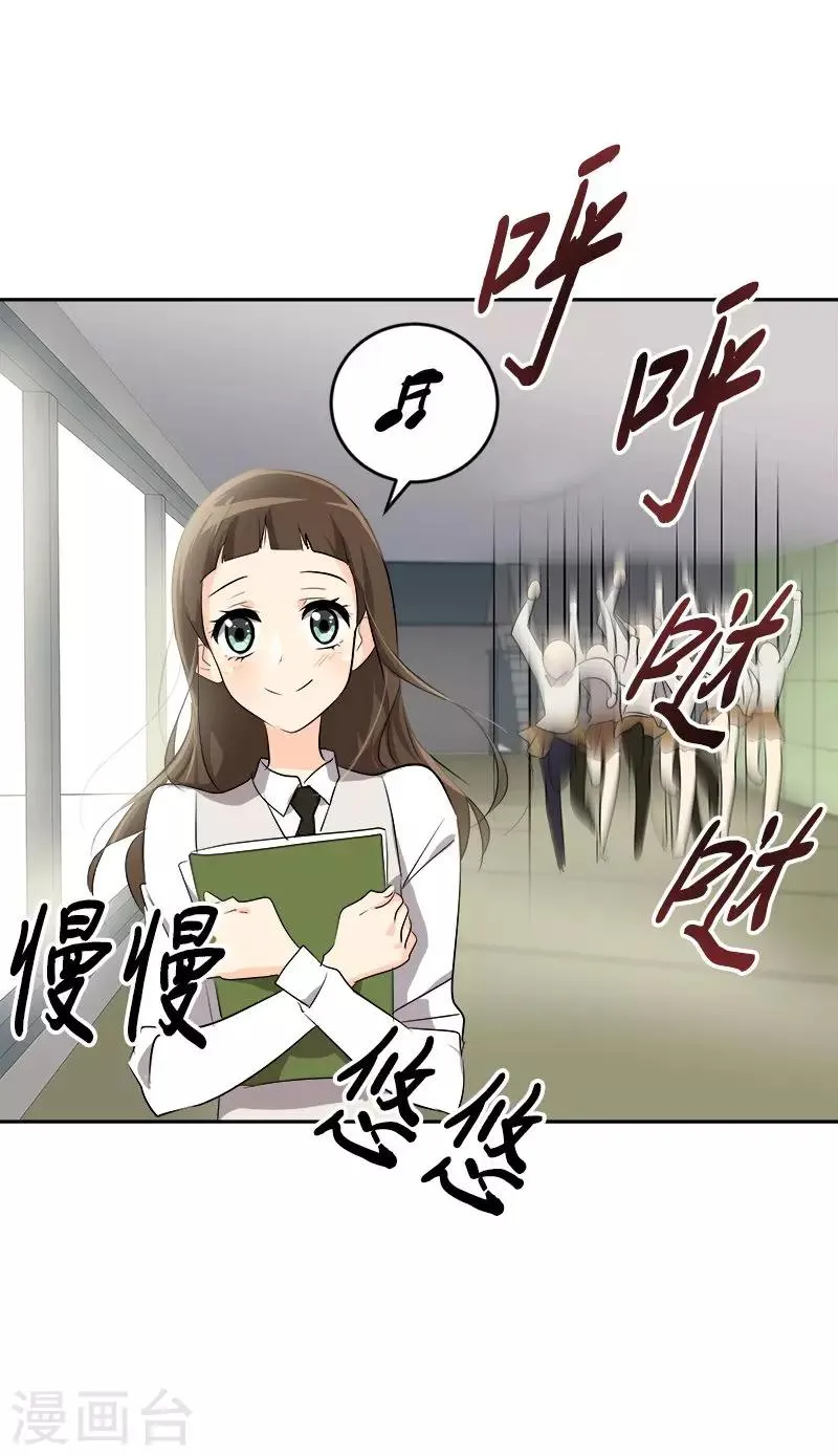 第34话 她也来了？！ 第2页
