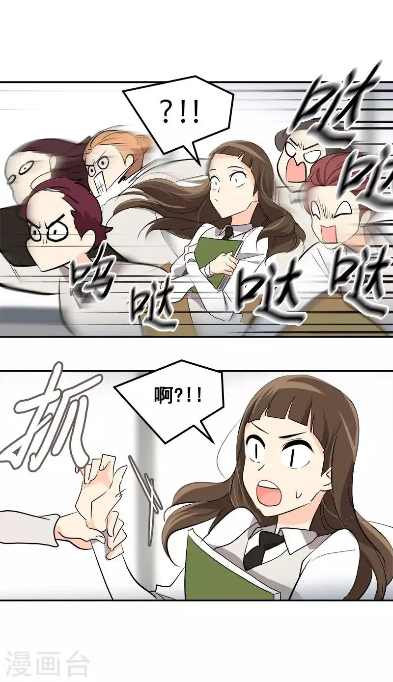 第34话 她也来了？！ 第3页